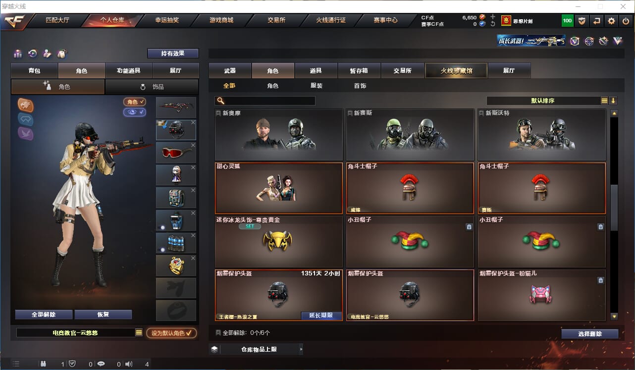 CFQM318674穿越火线账号详情图13 CFQM318674穿越火线账号详情图13