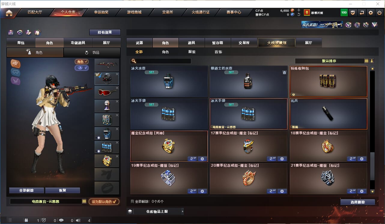 CFQM318674穿越火线账号详情图12 CFQM318674穿越火线账号详情图12