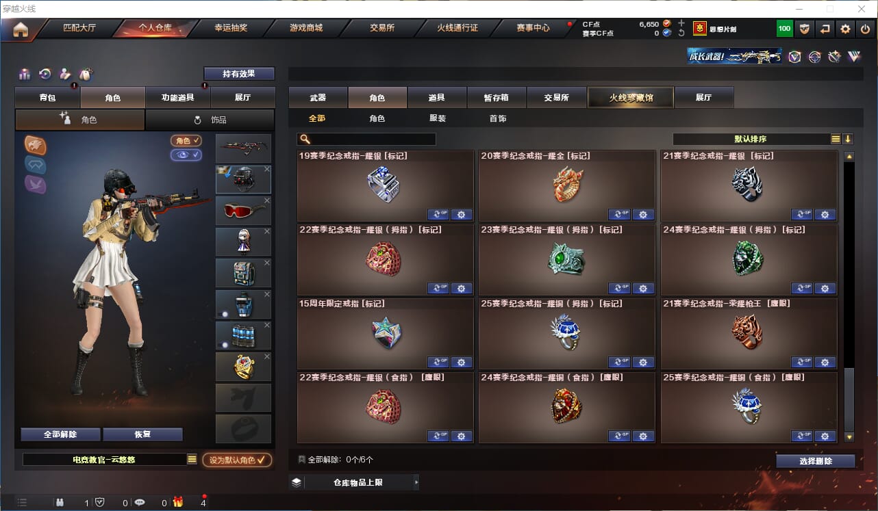 CFQM318674穿越火线账号详情图15 CFQM318674穿越火线账号详情图15