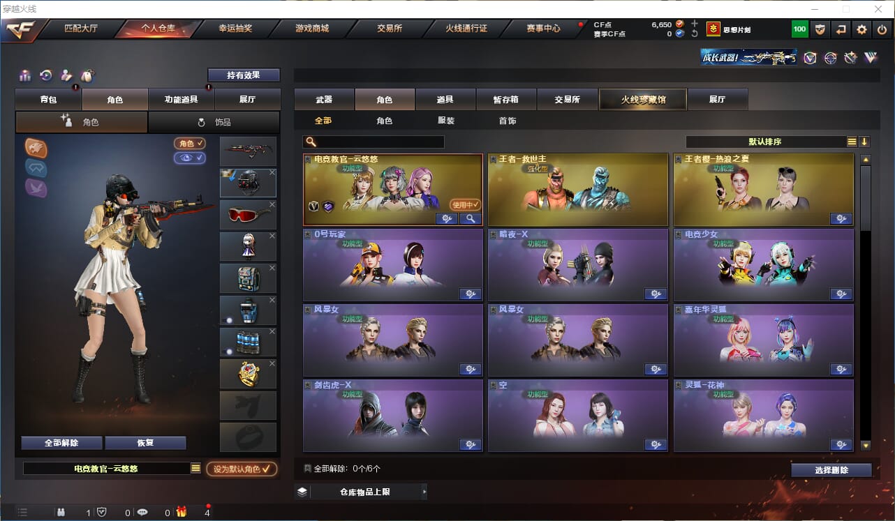 CFQM318674穿越火线账号详情图8 CFQM318674穿越火线账号详情图8