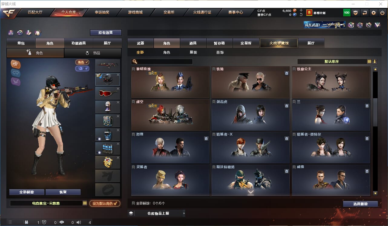 CFQM318674穿越火线账号详情图10 CFQM318674穿越火线账号详情图10
