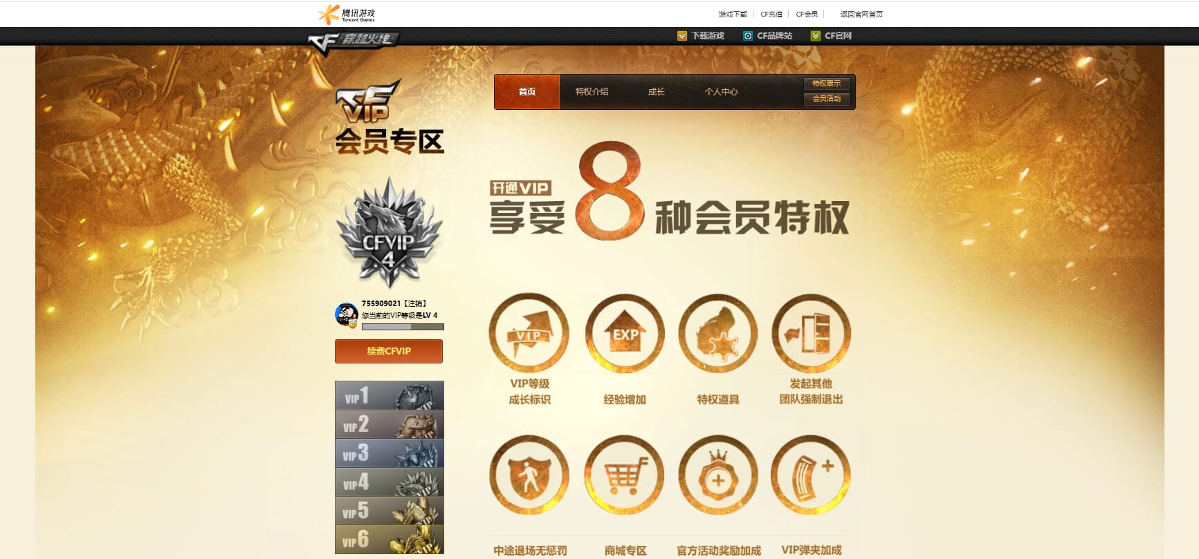 CFQM318674穿越火线账号详情图25 CFQM318674穿越火线账号详情图25