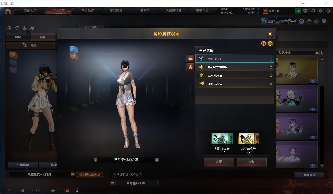 CFQM318674穿越火线账号详情图18 CFQM318674穿越火线账号详情图18
