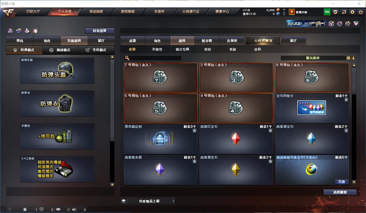 CFQM318674穿越火线账号详情图23 CFQM318674穿越火线账号详情图23
