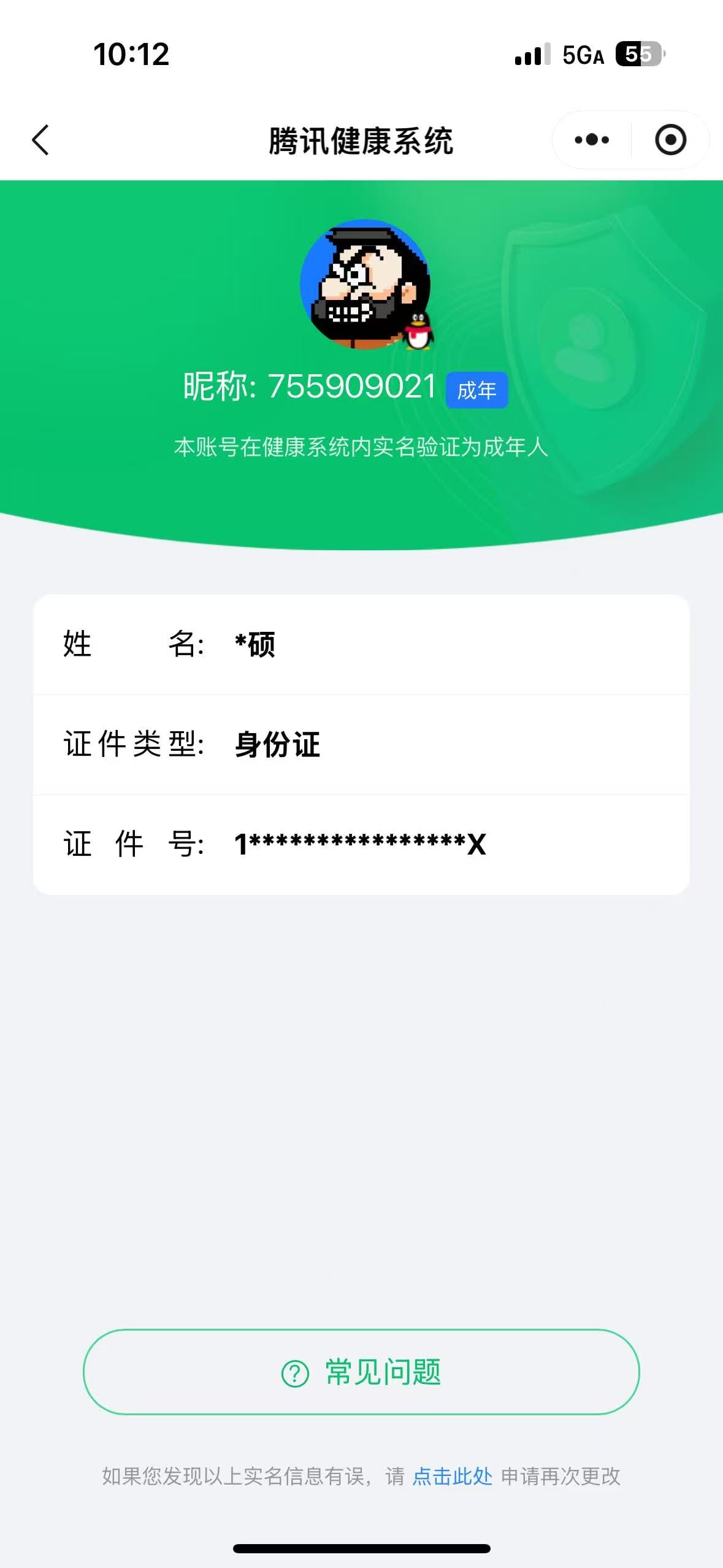 CFQM318674穿越火线账号详情图29 CFQM318674穿越火线账号详情图29