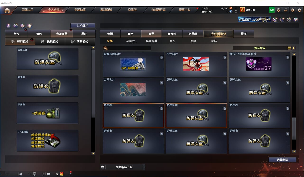 CFQM318674穿越火线账号详情图27 CFQM318674穿越火线账号详情图27
