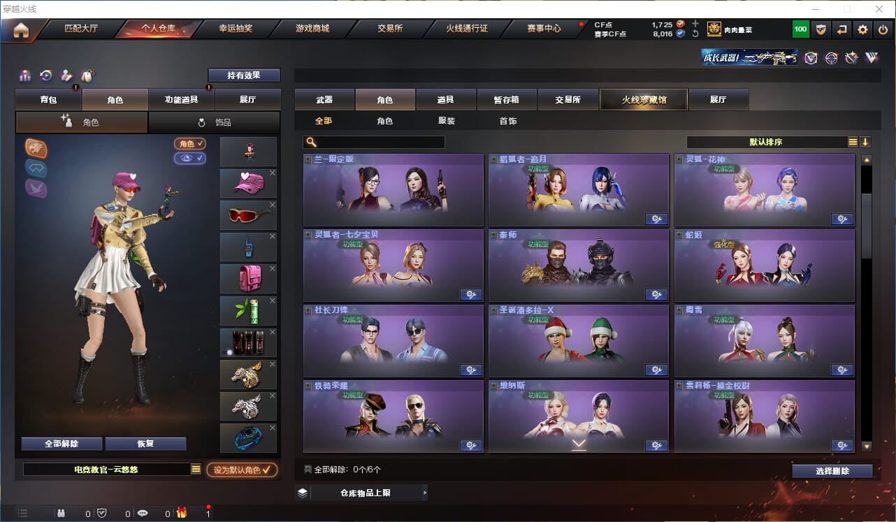 CFQM318680穿越火线账号详情图13 CFQM318680穿越火线账号详情图13