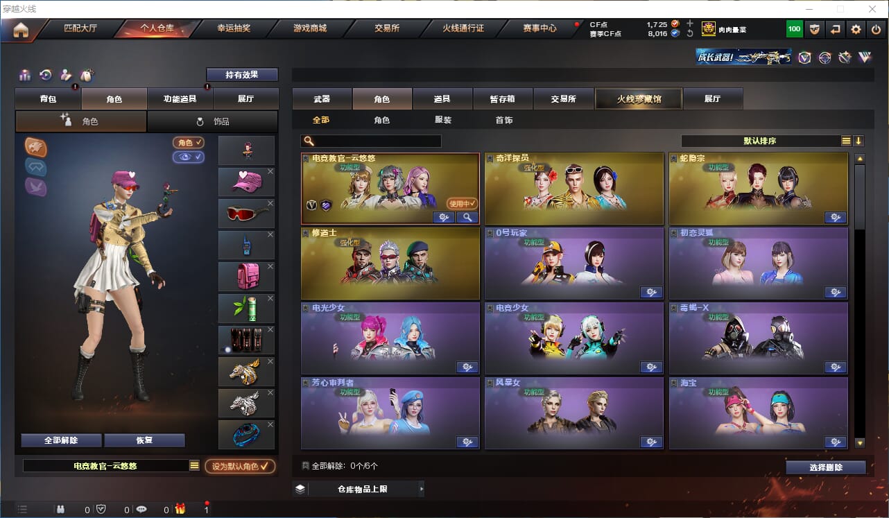 CFQM318680穿越火线账号详情图12 CFQM318680穿越火线账号详情图12