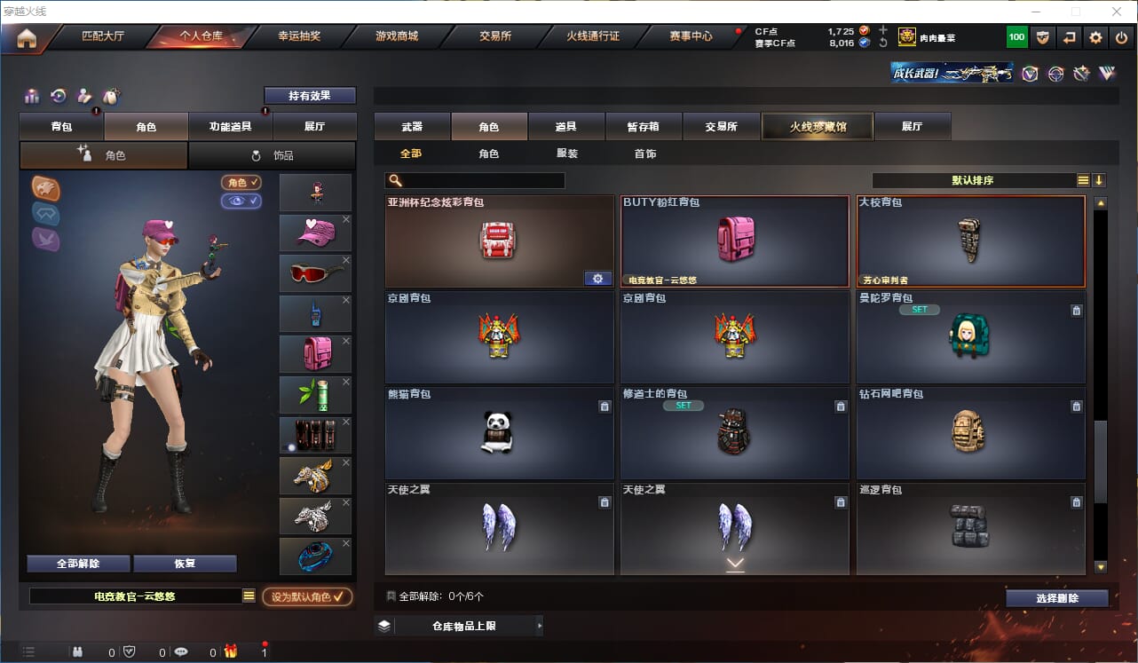 CFQM318680穿越火线账号详情图18 CFQM318680穿越火线账号详情图18