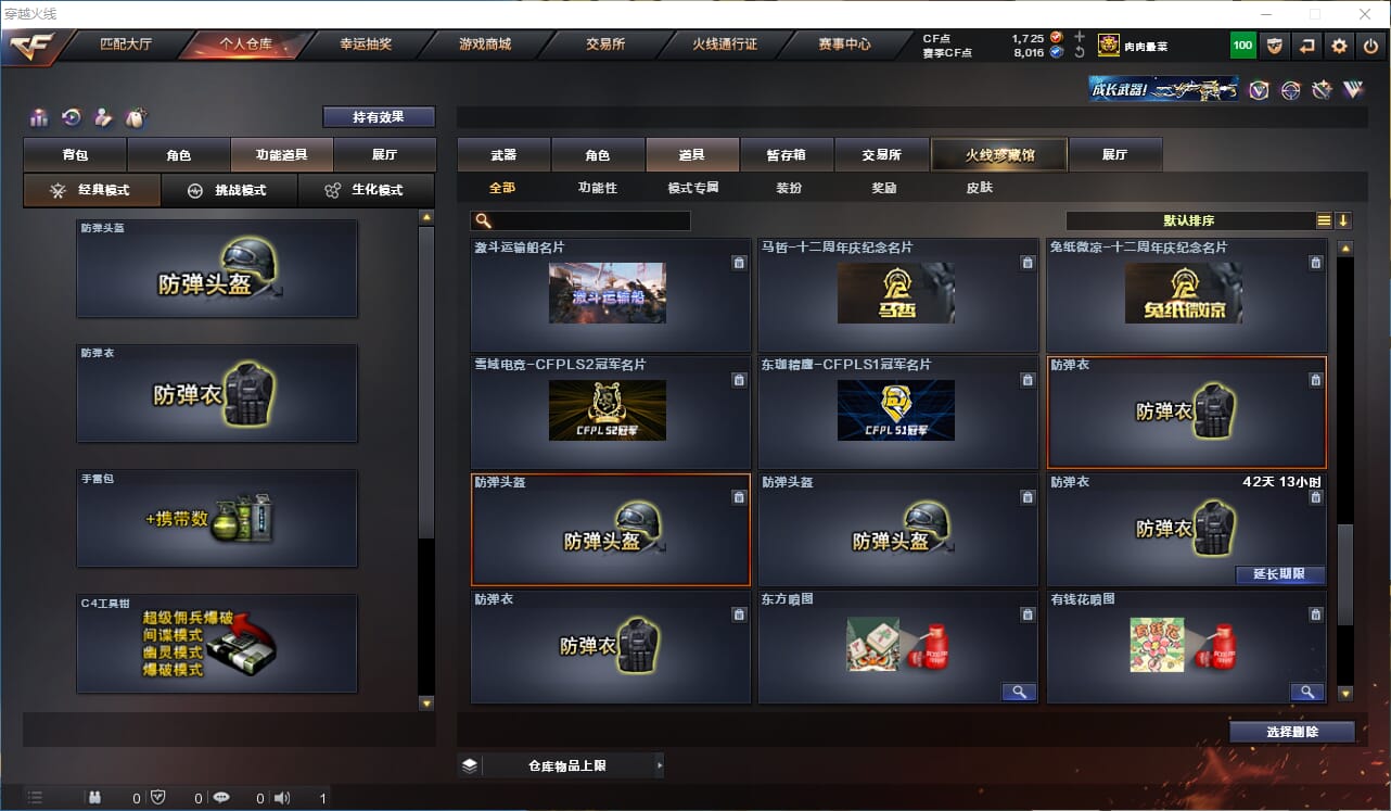 CFQM318680穿越火线账号详情图16 CFQM318680穿越火线账号详情图16