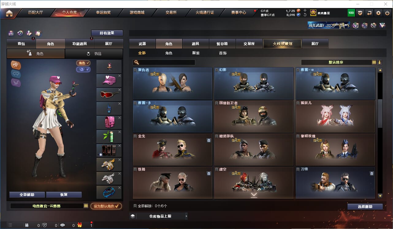 CFQM318680穿越火线账号详情图14 CFQM318680穿越火线账号详情图14