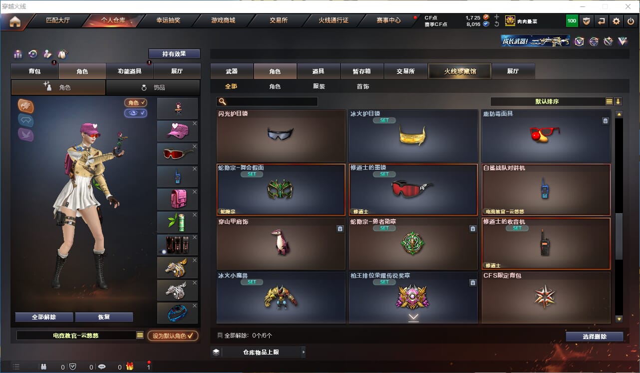 CFQM318680穿越火线账号详情图15 CFQM318680穿越火线账号详情图15