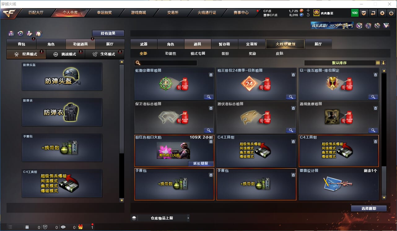 CFQM318680穿越火线账号详情图25 CFQM318680穿越火线账号详情图25