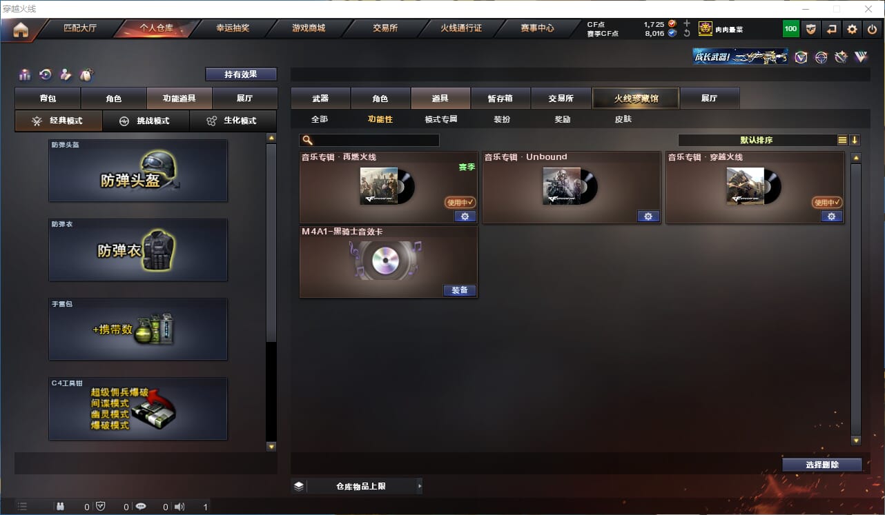CFQM318680穿越火线账号详情图22 CFQM318680穿越火线账号详情图22