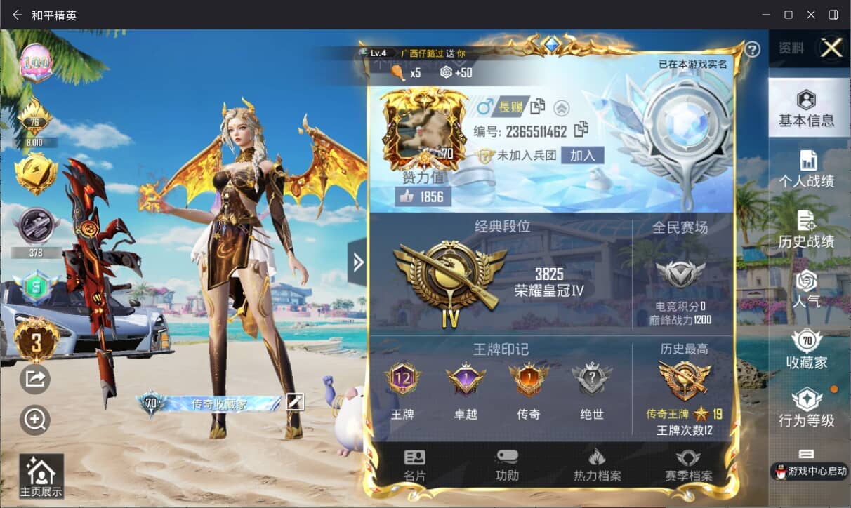 HPQM3277390和平精英账号详情图2 HPQM3277390和平精英账号详情图2