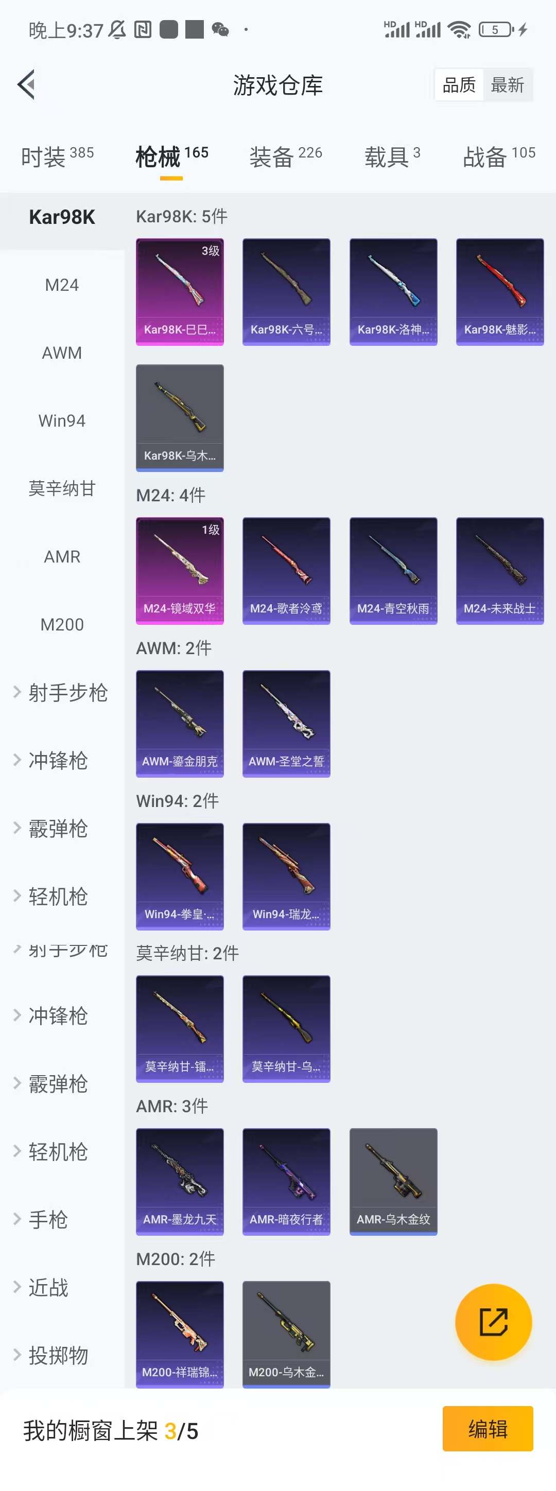HPCU3277399和平精英账号详情图9 HPCU3277399和平精英账号详情图9