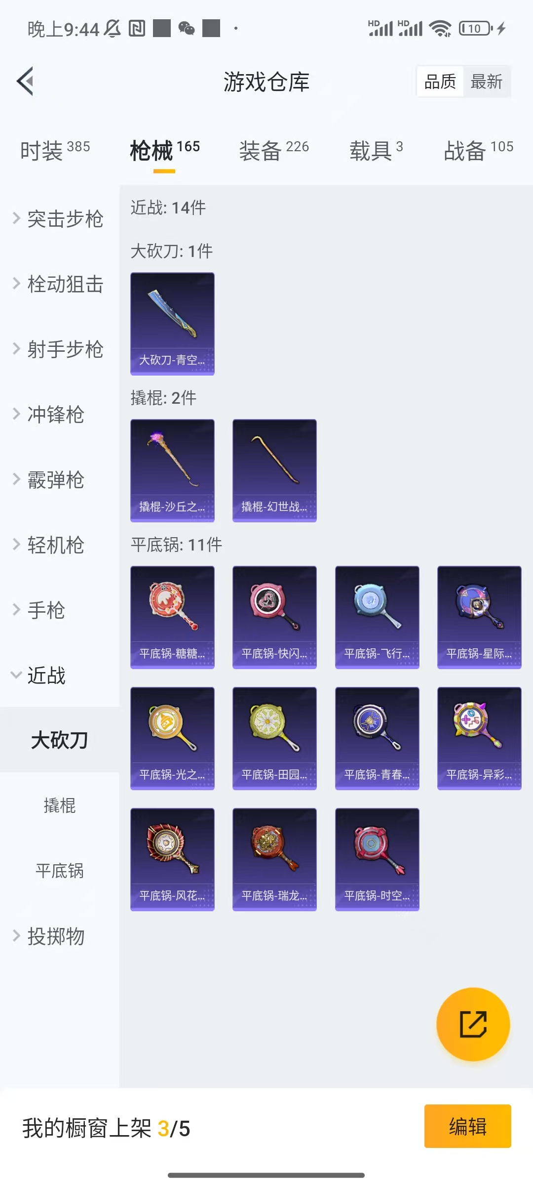 HPCU3277399和平精英账号详情图5 HPCU3277399和平精英账号详情图5