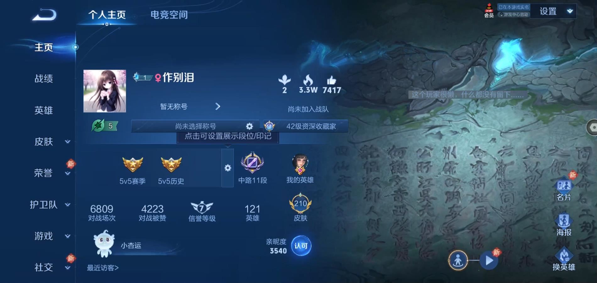 WZQM3187383王者荣耀账号详情图2 WZQM3187383王者荣耀账号详情图2
