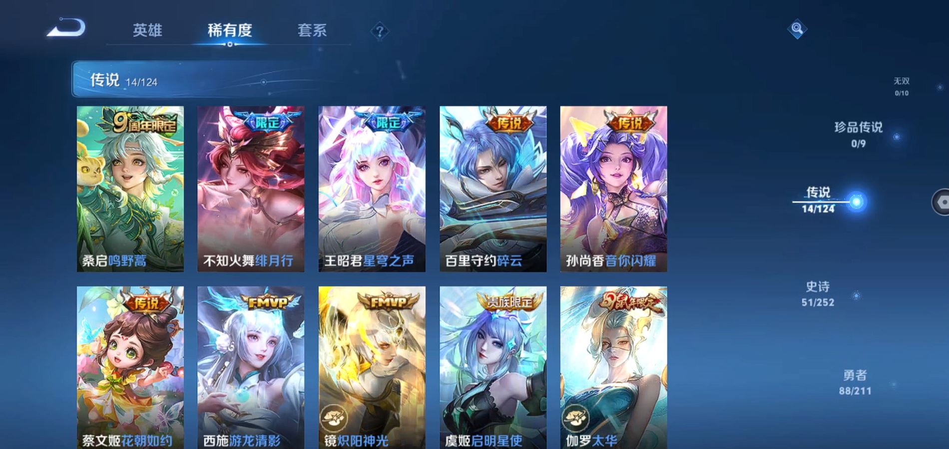 WZQM3187383王者荣耀账号详情图4 WZQM3187383王者荣耀账号详情图4