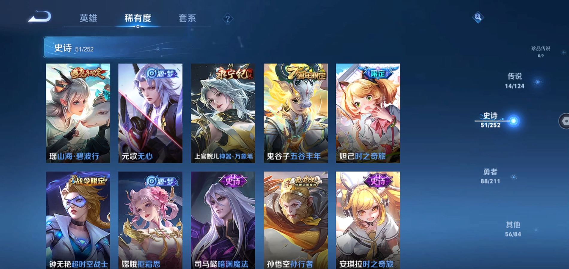 WZQM3187383王者荣耀账号详情图7 WZQM3187383王者荣耀账号详情图7