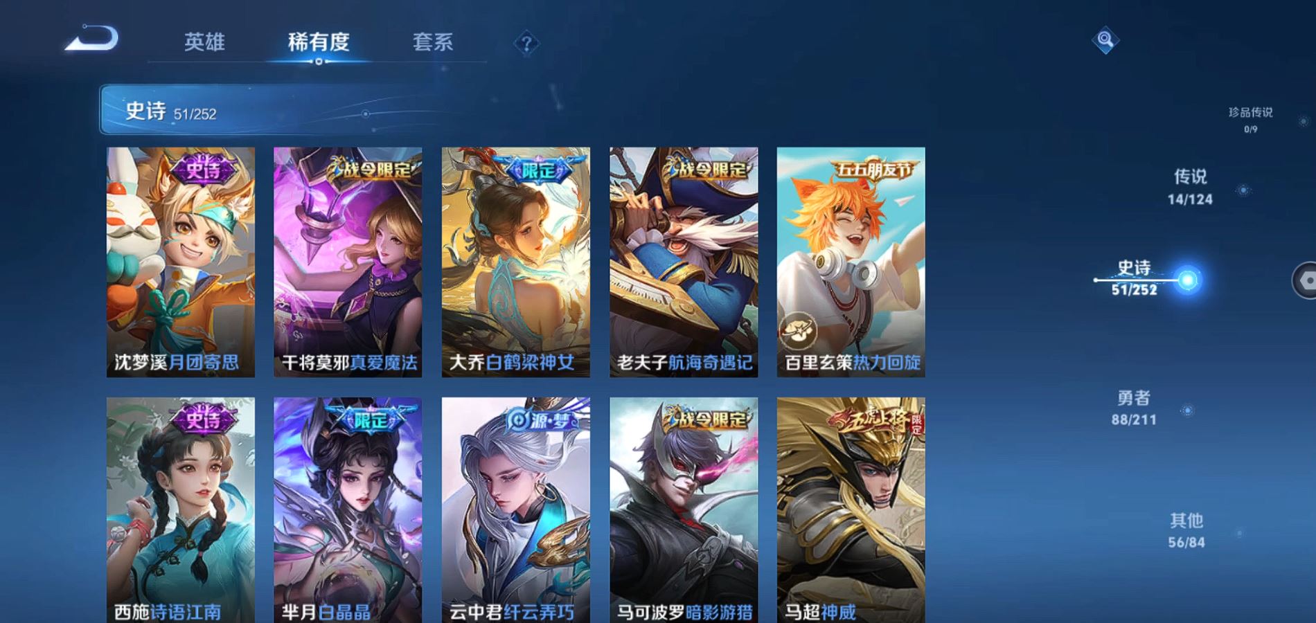 WZQM3187383王者荣耀账号详情图17 WZQM3187383王者荣耀账号详情图17