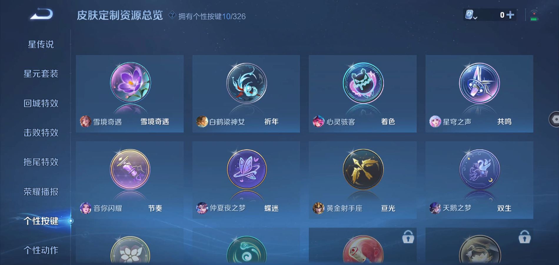 WZQM3187383王者荣耀账号详情图12 WZQM3187383王者荣耀账号详情图12