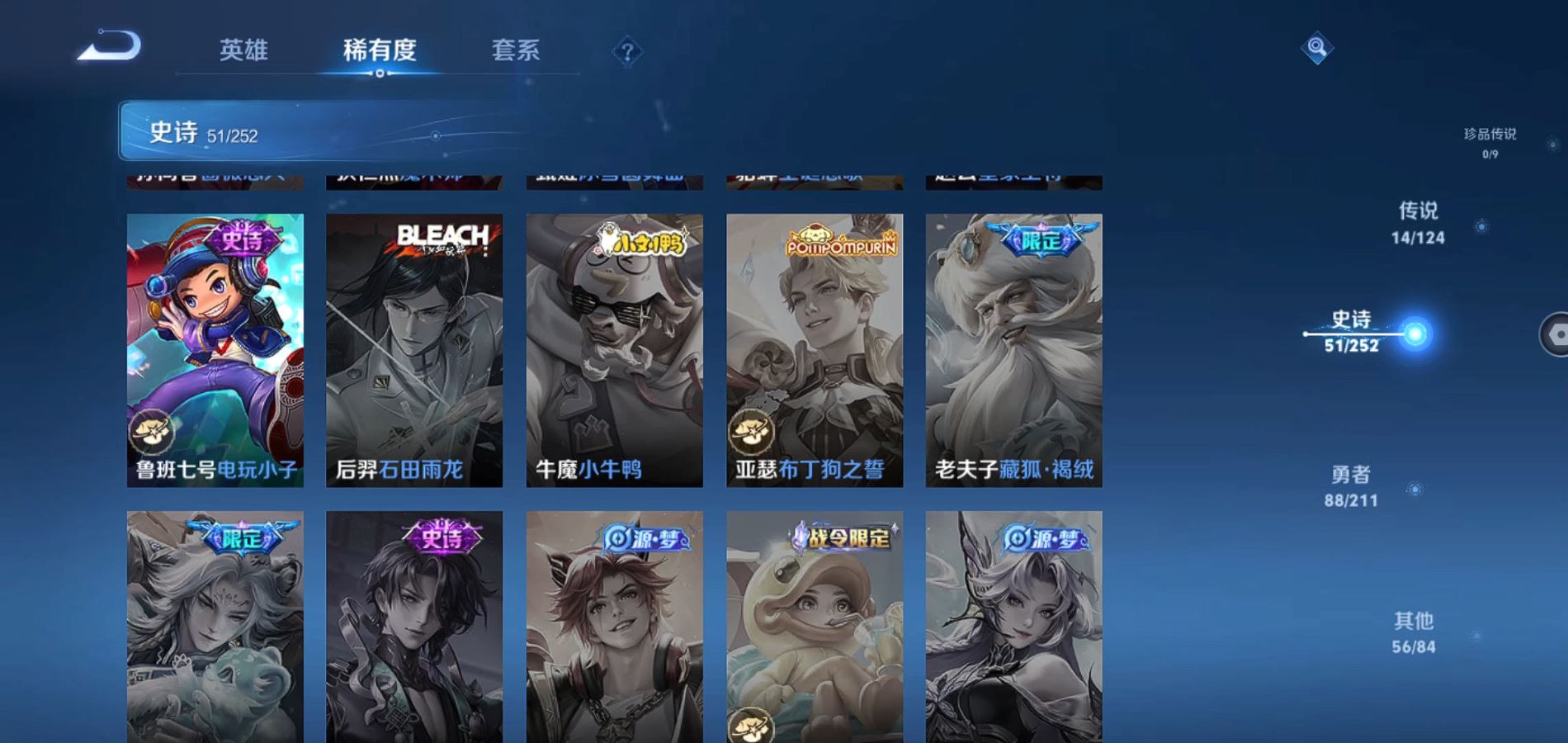 WZQM3187383王者荣耀账号详情图8 WZQM3187383王者荣耀账号详情图8