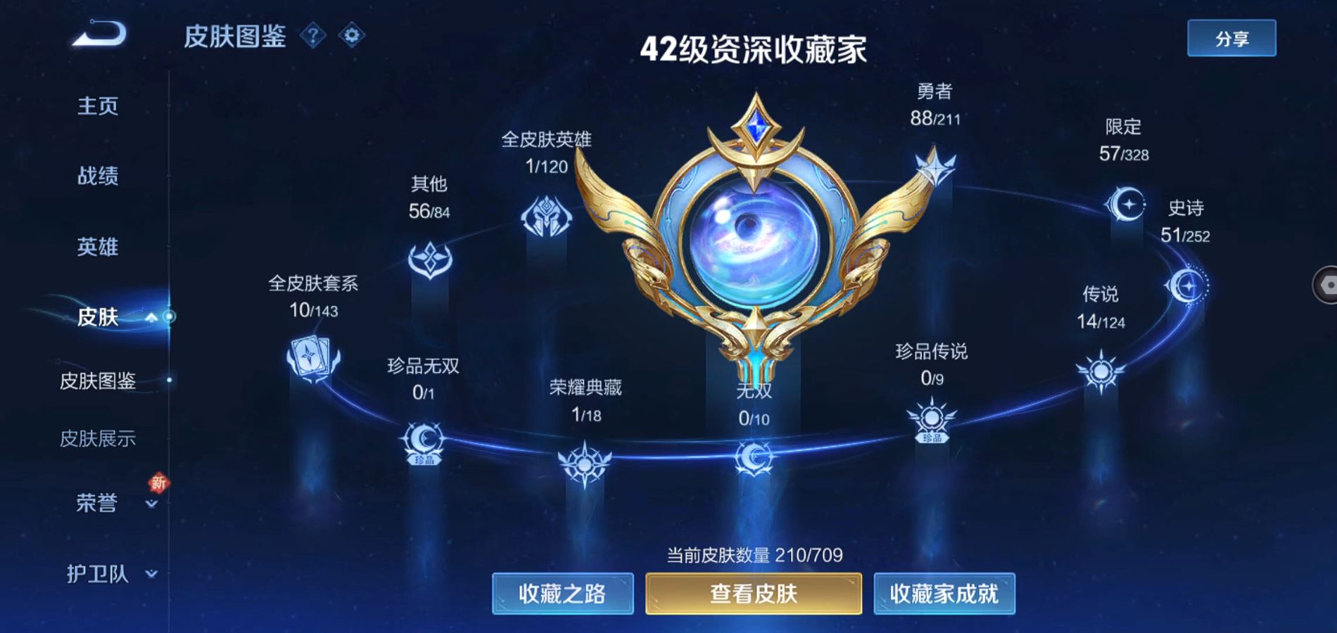 WZQM3187383王者荣耀账号详情图16 WZQM3187383王者荣耀账号详情图16