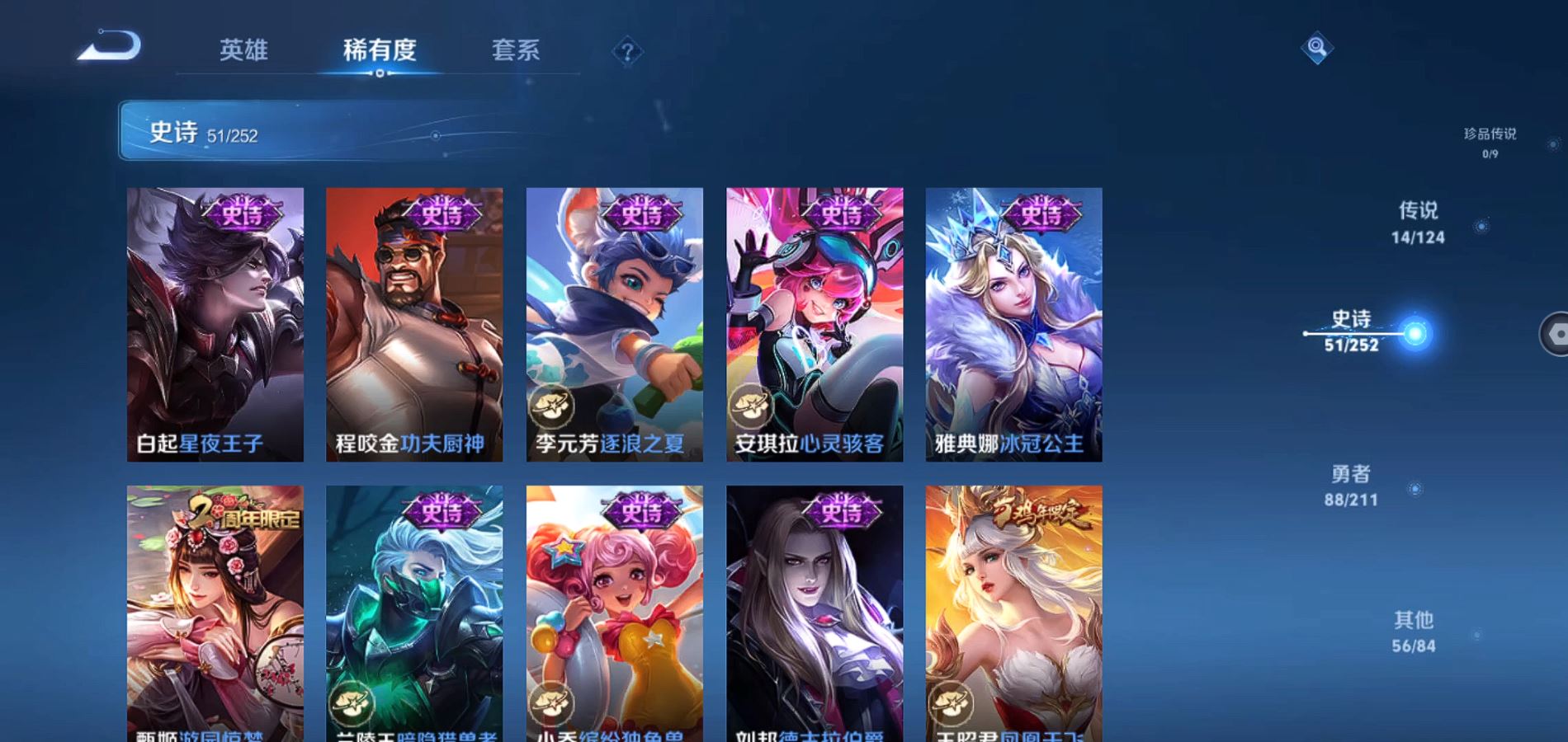 WZQM3187383王者荣耀账号详情图9 WZQM3187383王者荣耀账号详情图9