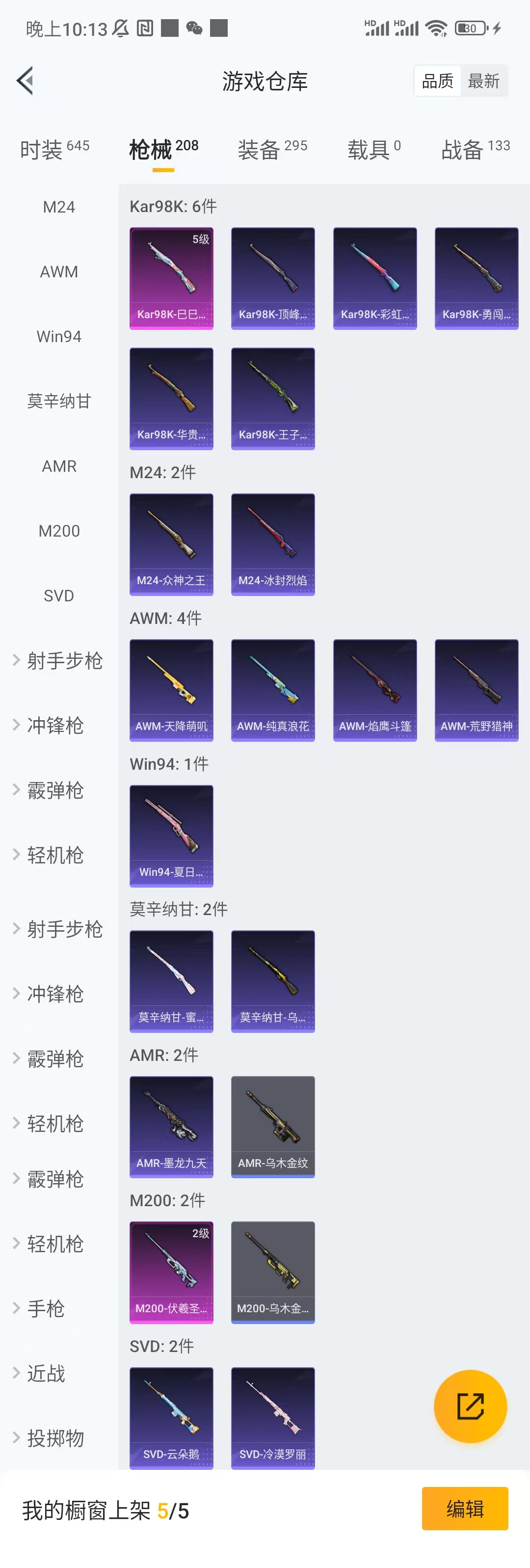 HPCU3279631和平精英账号详情图2