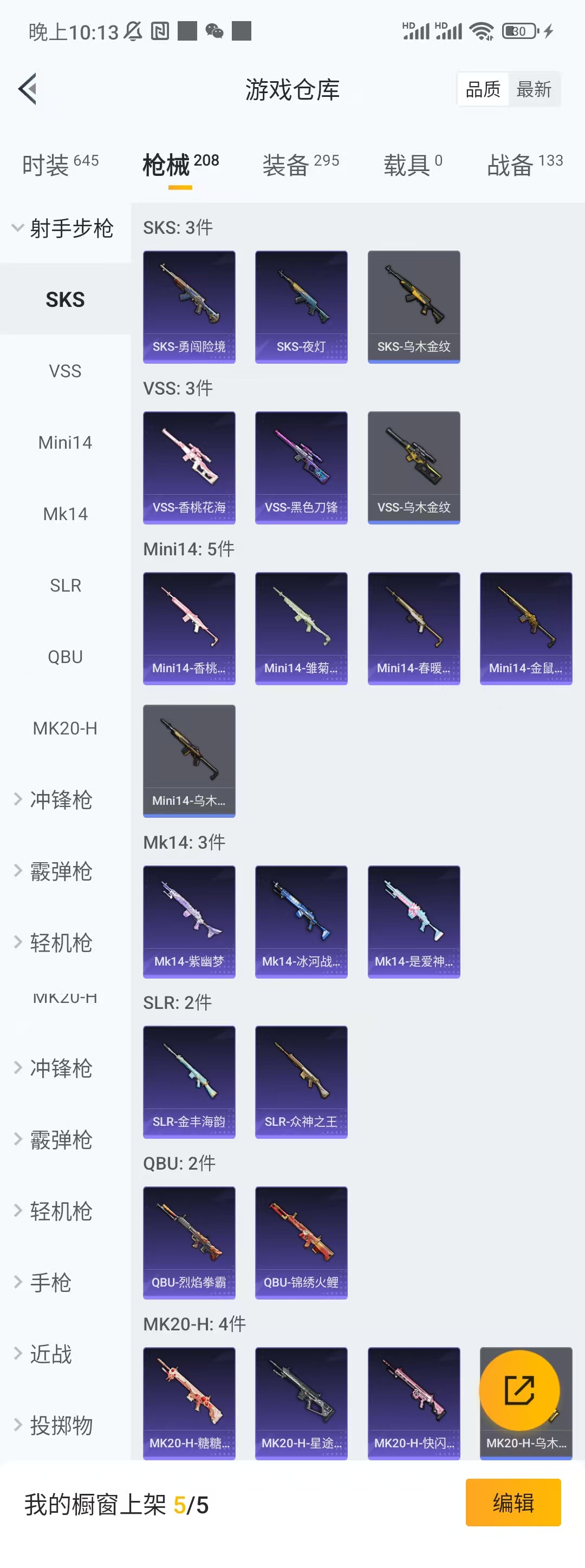 HPCU3279631和平精英账号详情图4