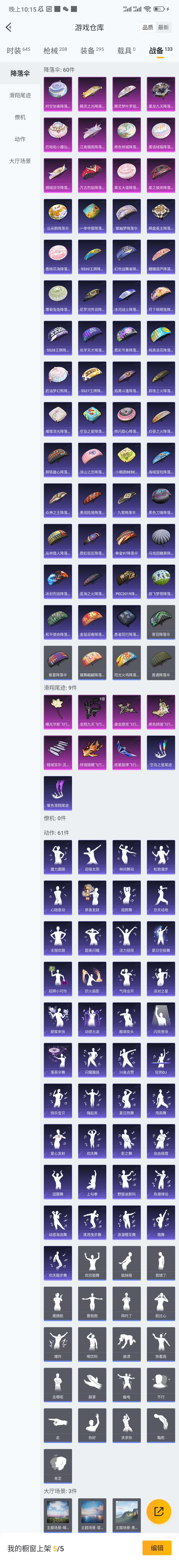 HPCU3279631和平精英账号详情图12