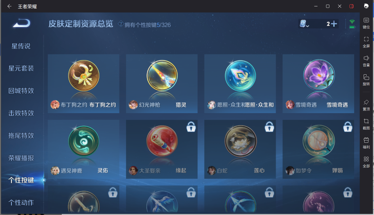 WZCMW3198353王者荣耀账号详情图9 WZCMW3198353王者荣耀账号详情图9