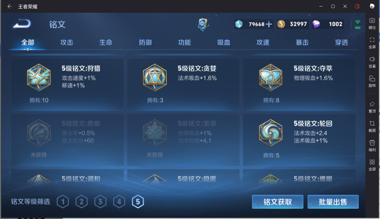 WZCMW3198353王者荣耀账号详情图19 WZCMW3198353王者荣耀账号详情图19