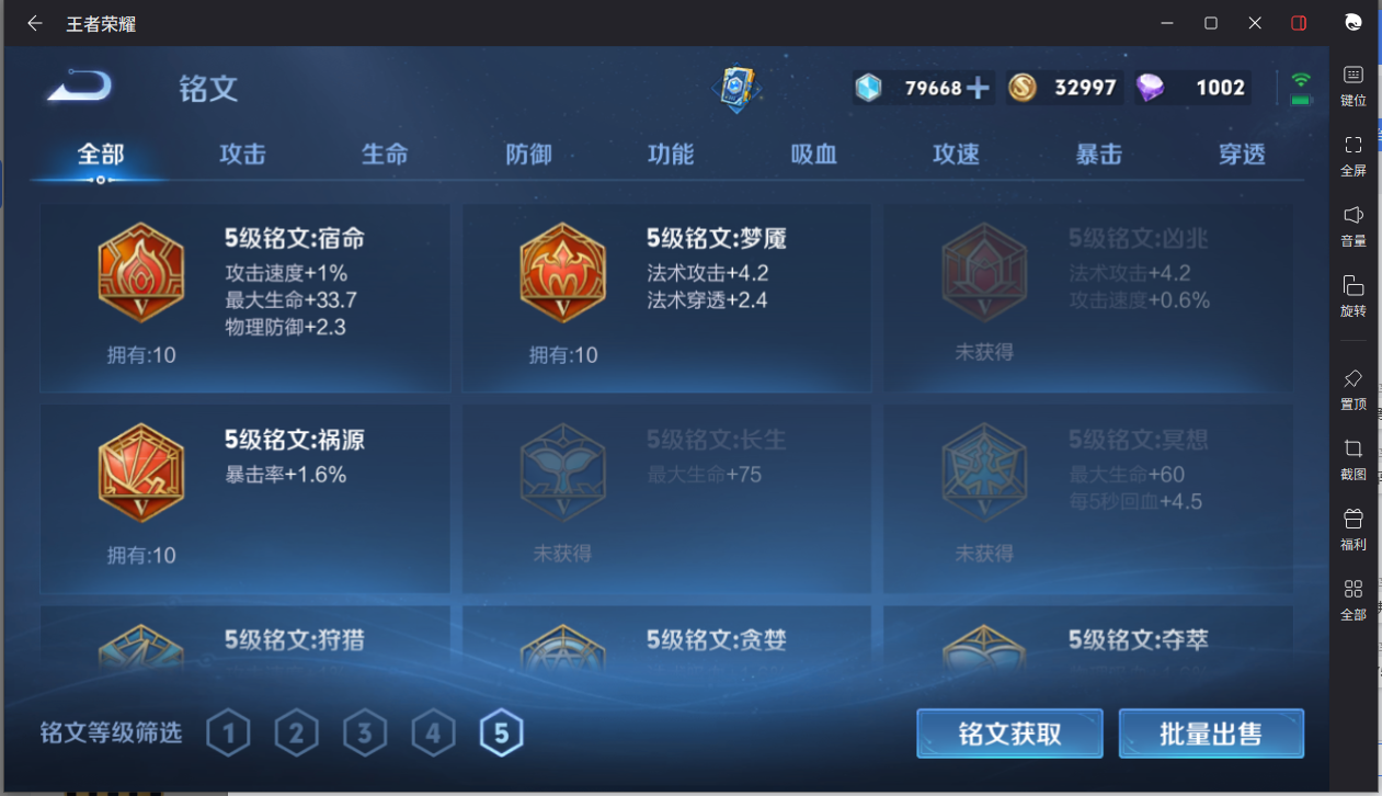 WZCMW3198353王者荣耀账号详情图6 WZCMW3198353王者荣耀账号详情图6