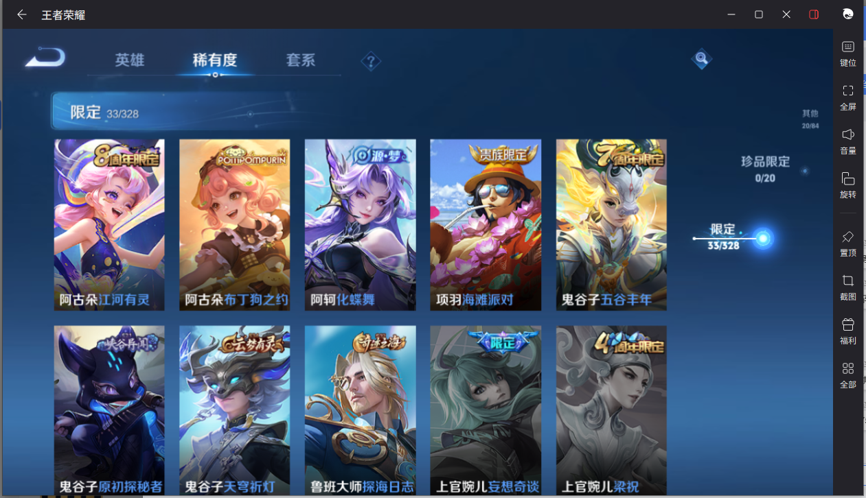 WZCMW3198353王者荣耀账号详情图14 WZCMW3198353王者荣耀账号详情图14