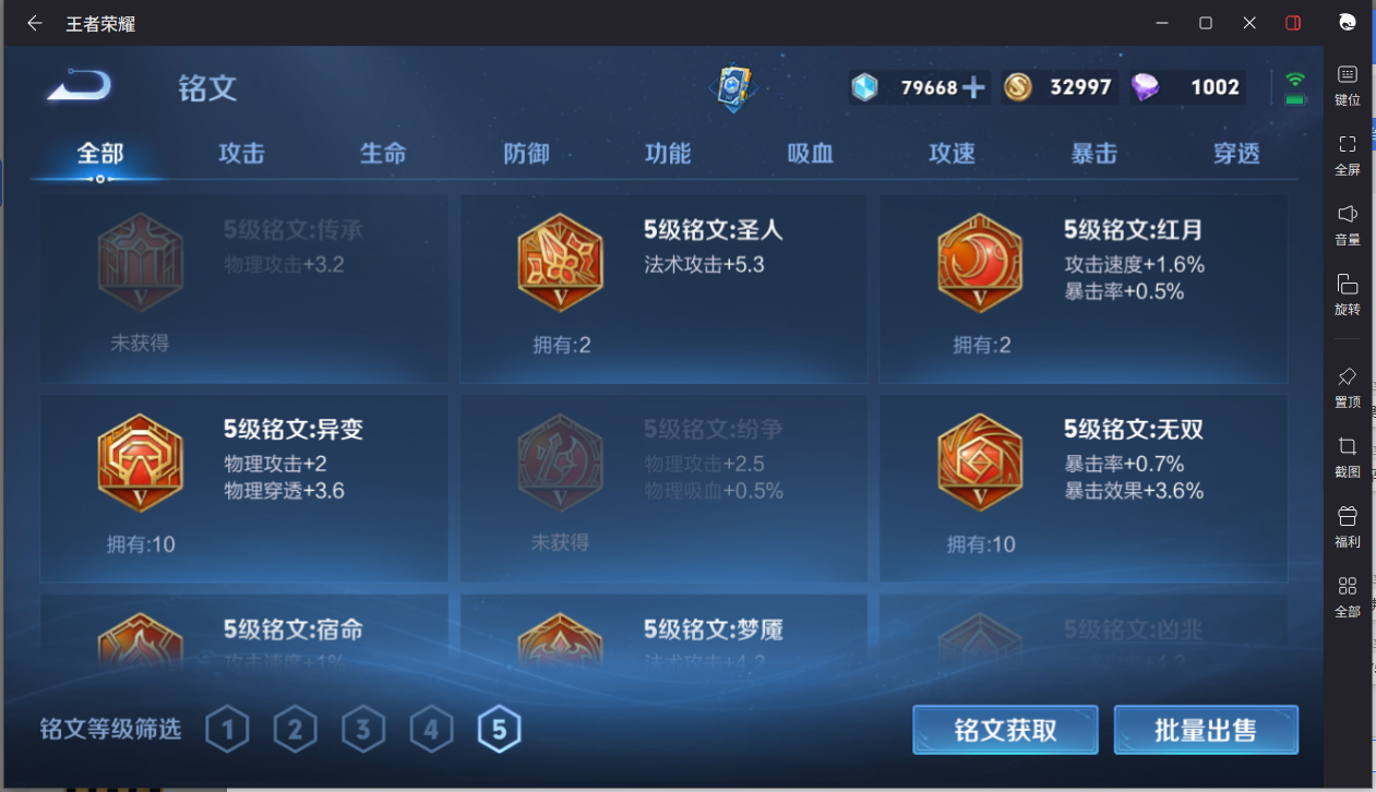 WZCMW3198353王者荣耀账号详情图7 WZCMW3198353王者荣耀账号详情图7