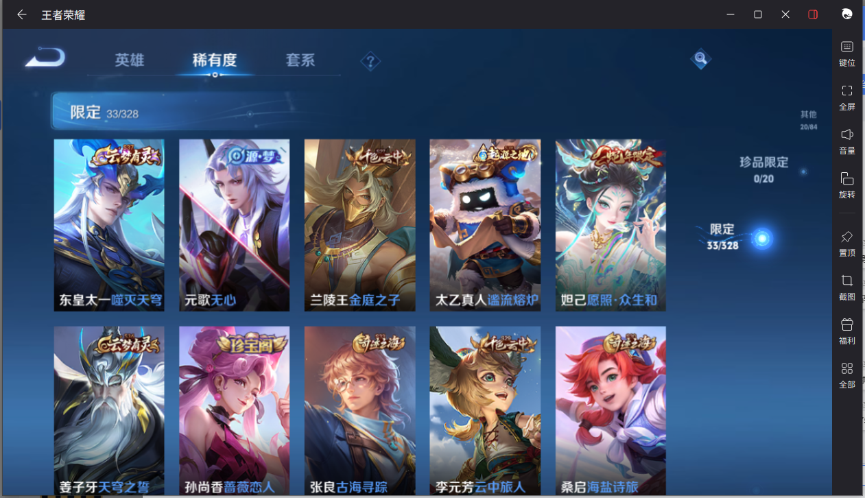 WZCMW3198353王者荣耀账号详情图15 WZCMW3198353王者荣耀账号详情图15