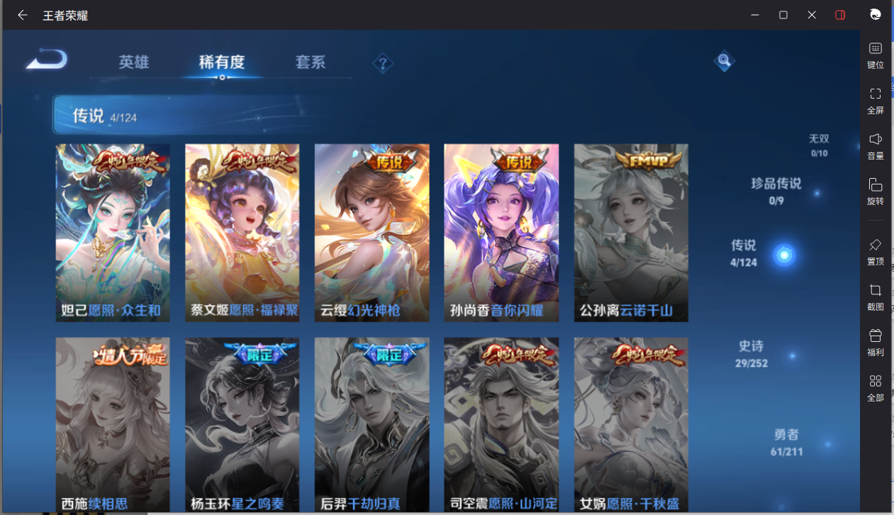 WZCMW3198353王者荣耀账号详情图12 WZCMW3198353王者荣耀账号详情图12