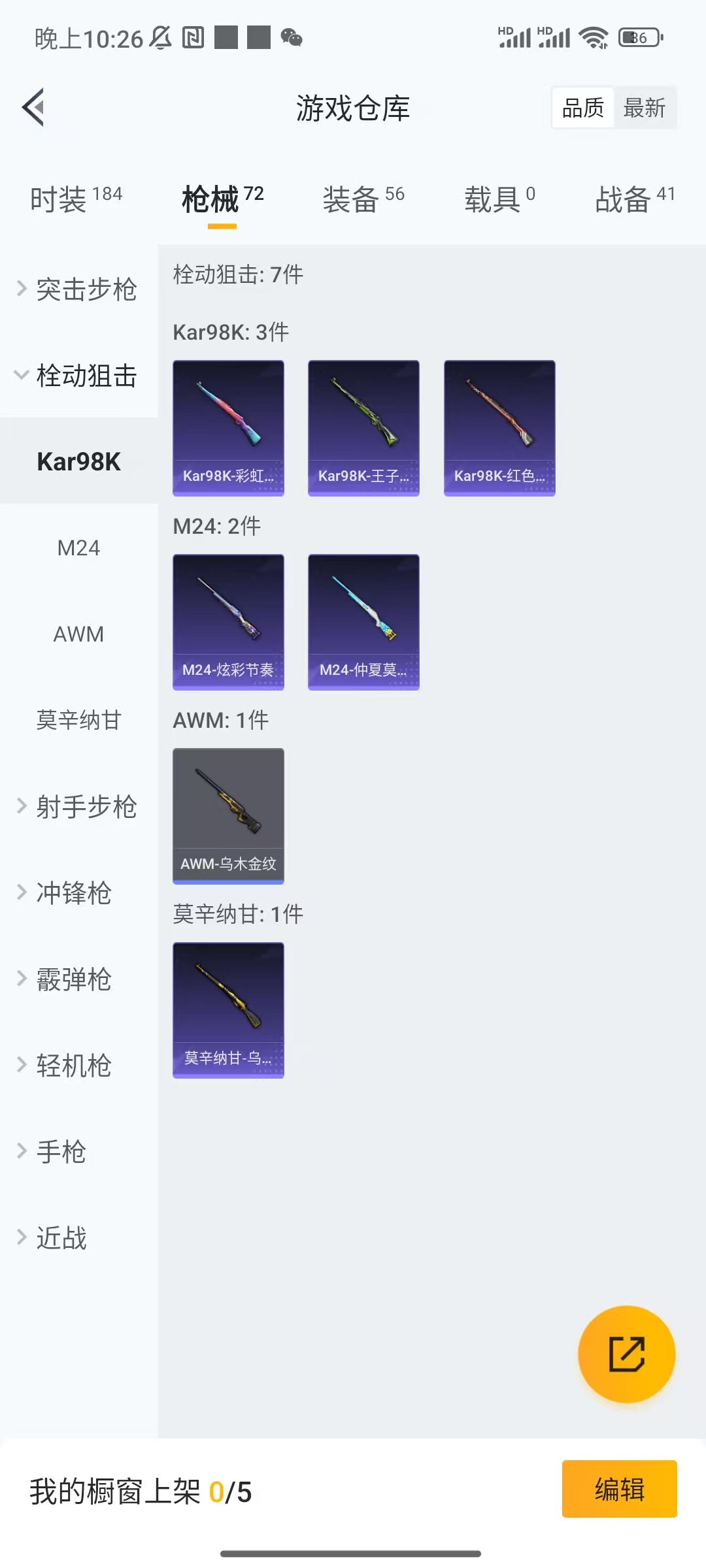 HPCU3278018和平精英账号详情图2 HPCU3278018和平精英账号详情图2