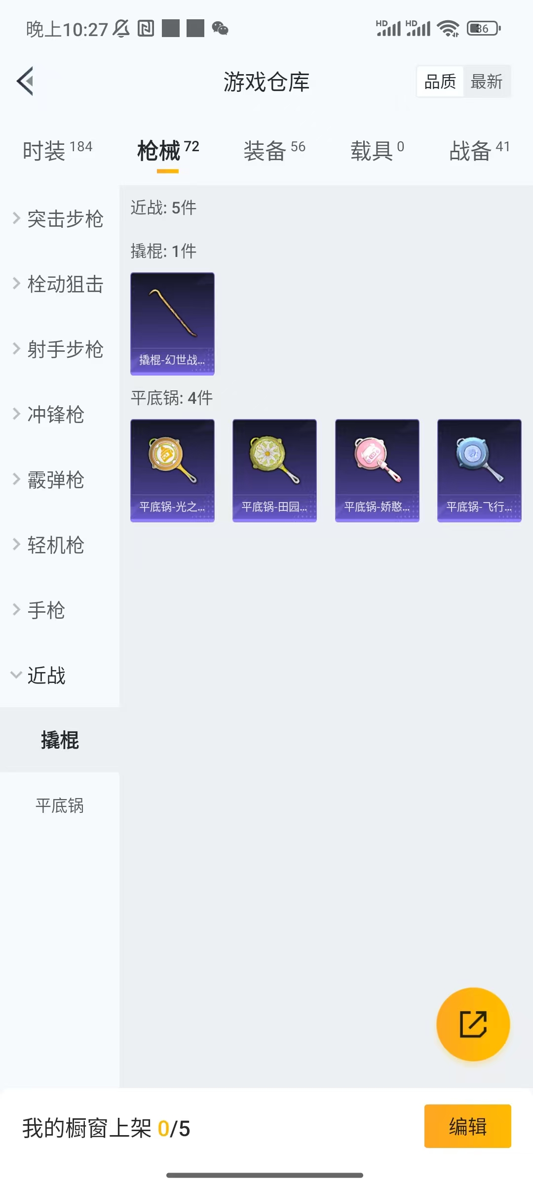 HPCU3278018和平精英账号详情图6 HPCU3278018和平精英账号详情图6