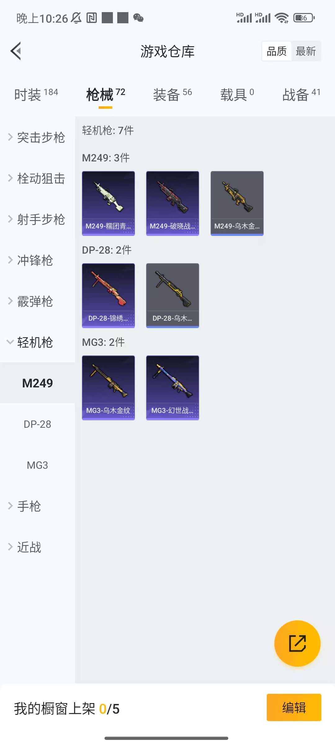 HPCU3278018和平精英账号详情图7 HPCU3278018和平精英账号详情图7