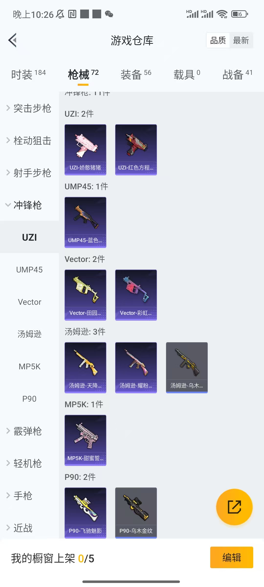 HPCU3278018和平精英账号详情图3 HPCU3278018和平精英账号详情图3