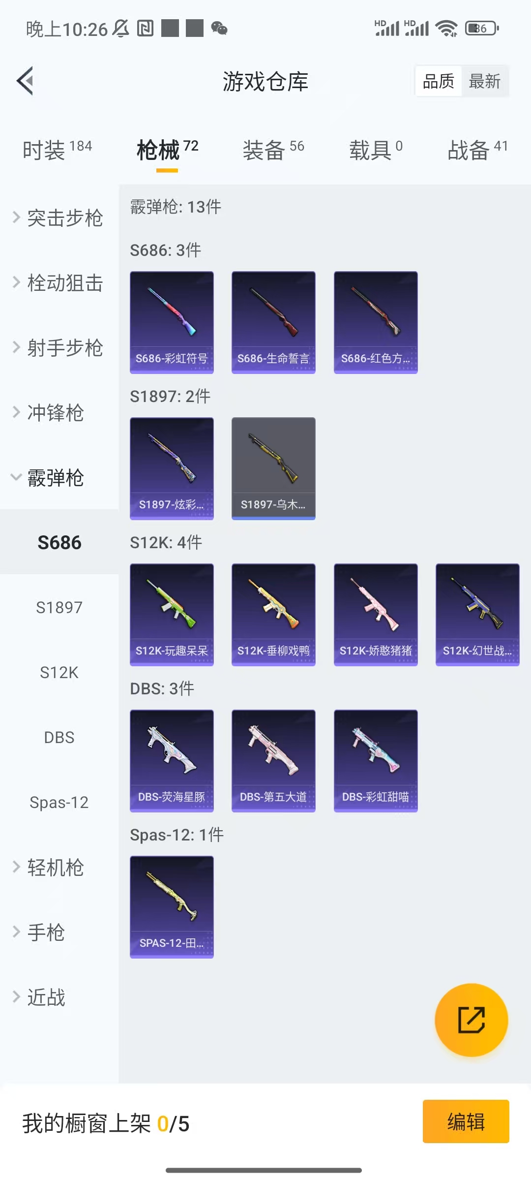 HPCU3278018和平精英账号详情图8 HPCU3278018和平精英账号详情图8