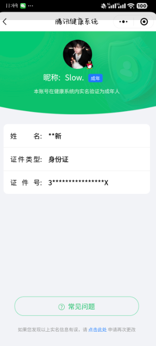 SMCW34393使命召唤手游账号详情图6