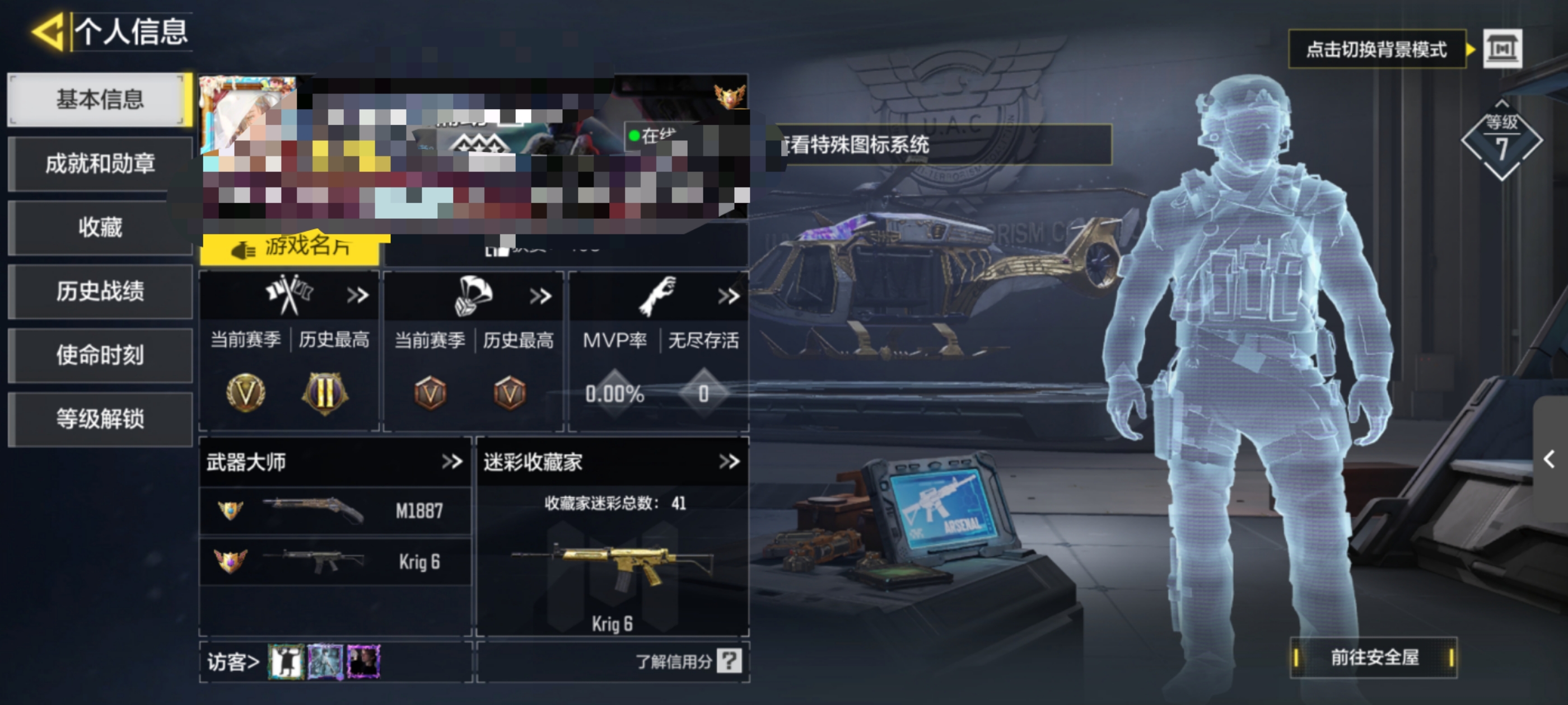 SMCW34393使命召唤手游账号详情图5