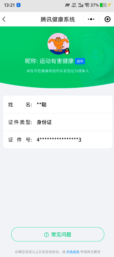 SMCW34394使命召唤手游账号详情图6