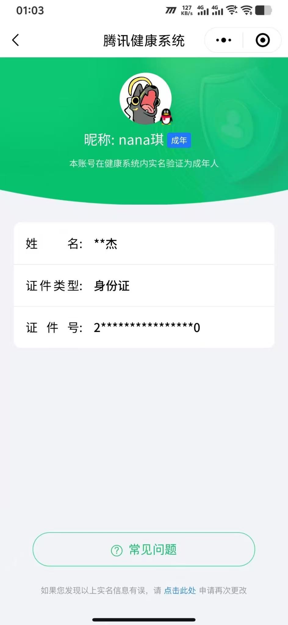 SMCW34395使命召唤手游账号详情图7 SMCW34395使命召唤手游账号详情图7