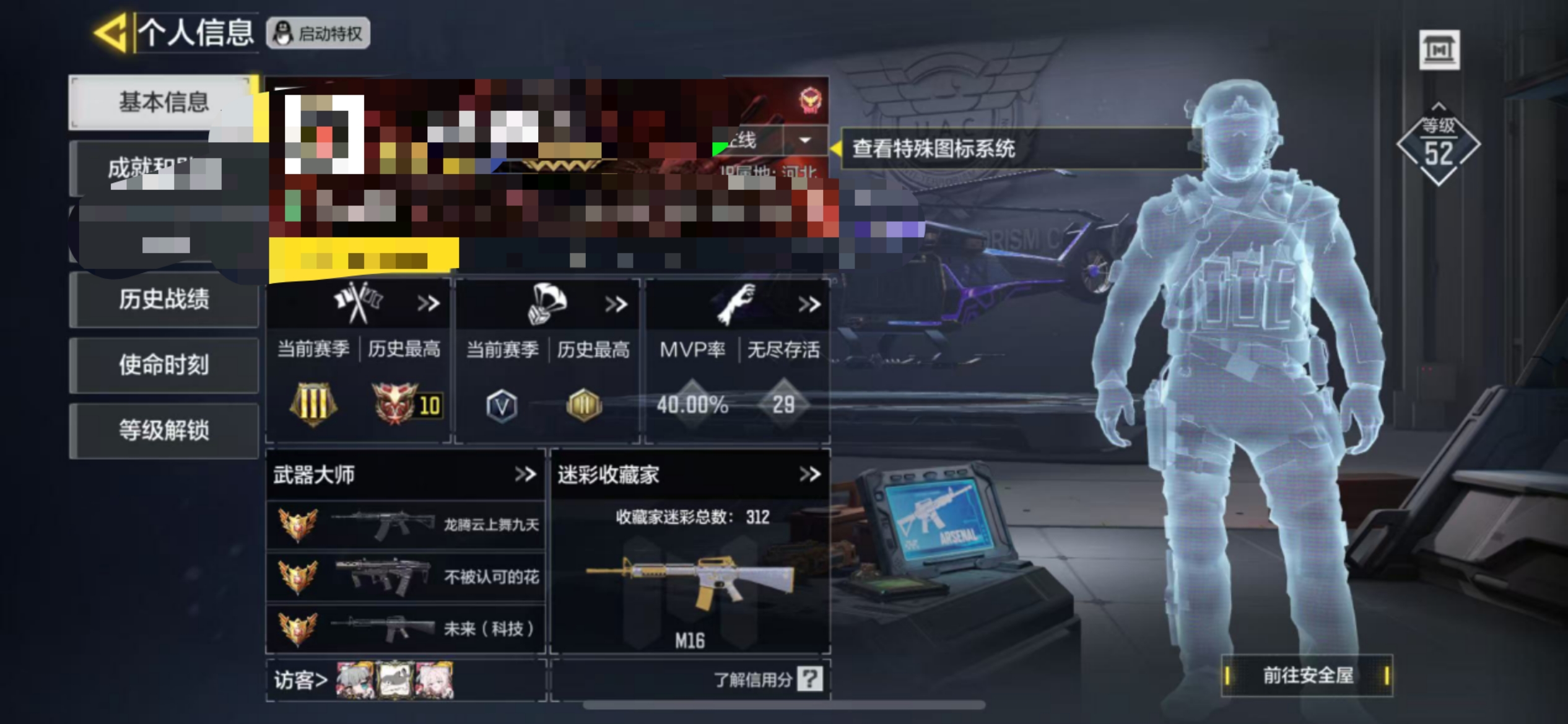 SMCW34395使命召唤手游账号详情图6 SMCW34395使命召唤手游账号详情图6