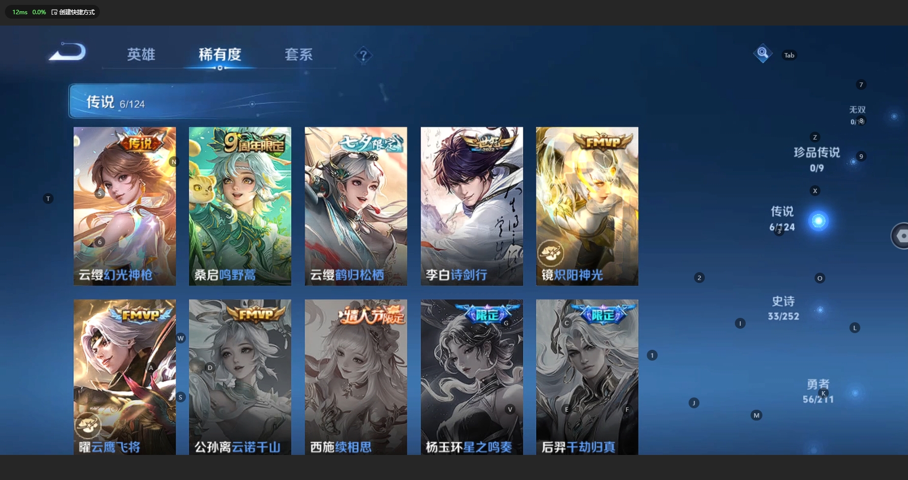 HYBSY313903火影忍者账号详情图27 HYBSY313903火影忍者账号详情图27